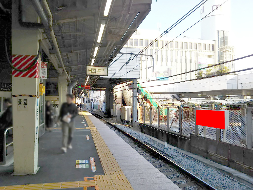 JR 東日本 戸塚駅 ホーム 駅看板 | 野立看板.com